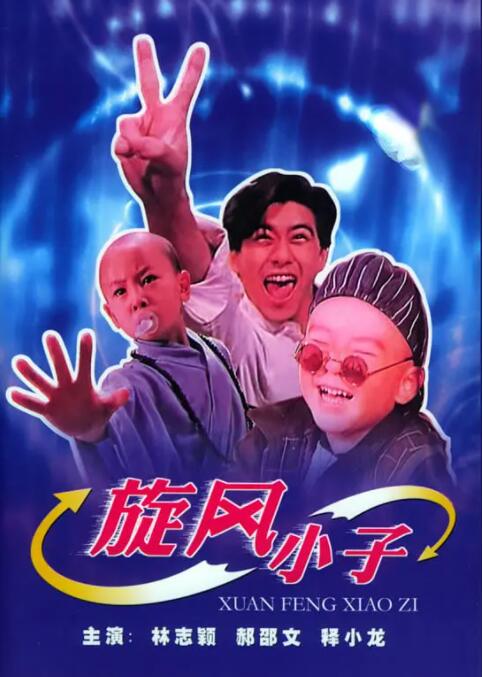 妈妈救救我插曲