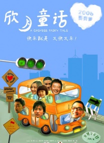 妈妈救救我插曲